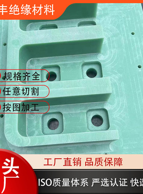 水绿色玻纤板针车模板切割鞋业电脑车隔热绝缘板耐高温跨境出口