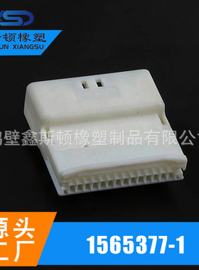 1565377-1国产白色28孔公护套公母头DJ7281S-0.7-11/21