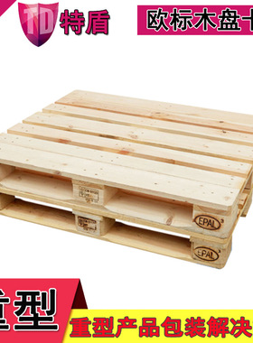 epal欧标木托盘木栈板现货ippc熏蒸欧标卡板木质欧标木托盘