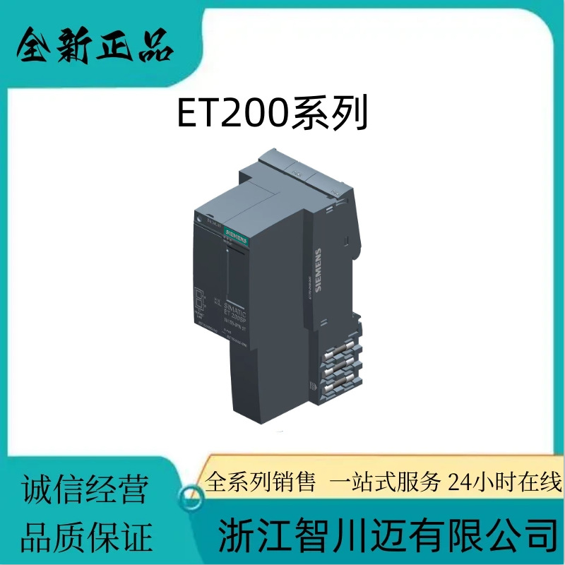 6ES7193-6BP20-0BB1西/门子基座BU20-P12+A0+4B?6ES71936BP200BB