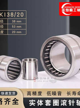 实体套圈滚针轴承 NKI38/20 有内圈 TAFI385320 厂家直销现货批发