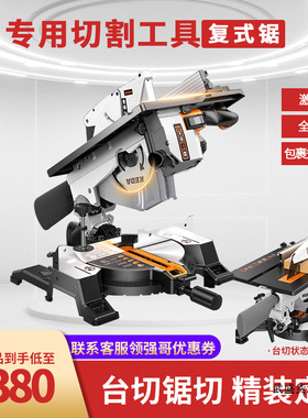 KEDA复式锯8寸10寸木工斜切锯铝机台锯两用一体机45度型材复合锯