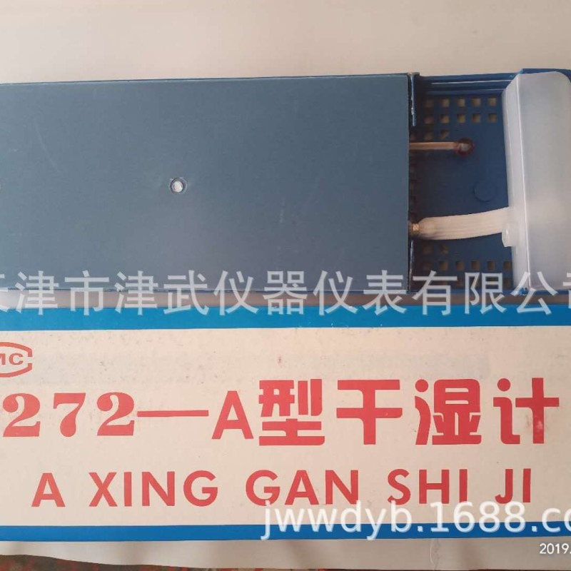 供应厂家直272-A干湿计TAL-2  温湿表  温湿度计大棚用 养蚕用