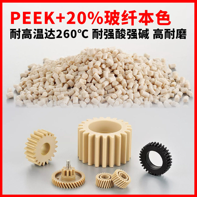 PEEK加纤20% peek玻纤增强本色 耐磨 隔热耐高温 星型齿轮 轴承,电子/电工,其它,淘宝优惠券,粉丝福利购,淘宝优惠卷