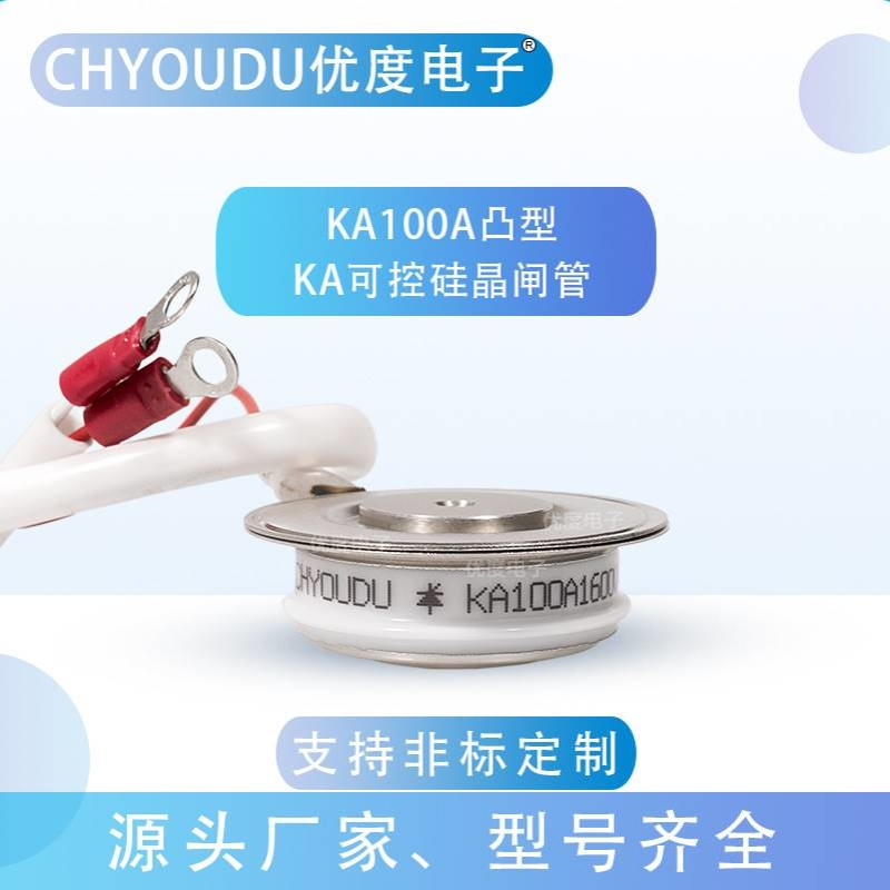 高频晶闸管可控硅 KA100A1400V KA100A-14 KA100-14 KA100A/1400V