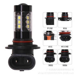 汽车led车灯 黑壳前雾灯H10 9005 9006 80W cree灯泡 汽车led雾灯