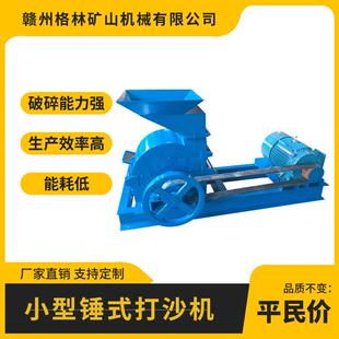 锤式打砂机陶瓷啤酒瓶粉碎机小型粉煤机电厂炉渣重锤破粉碎机