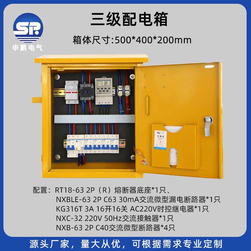 厂家供应路灯时控配电箱动力控制柜落地照明箱配电箱照明控制柜,电子/电工,配电控制柜/控制箱,淘宝优惠券,粉丝福利购,淘宝优惠卷