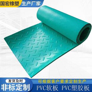 生物化工厂车间地面防滑板机械设备内衬板砖厂脱硫池用PVC软板