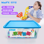 7岁早教儿童益智玩具磁铁吸铁石棒磁性拼装 MAGFX磁力片套装 几何