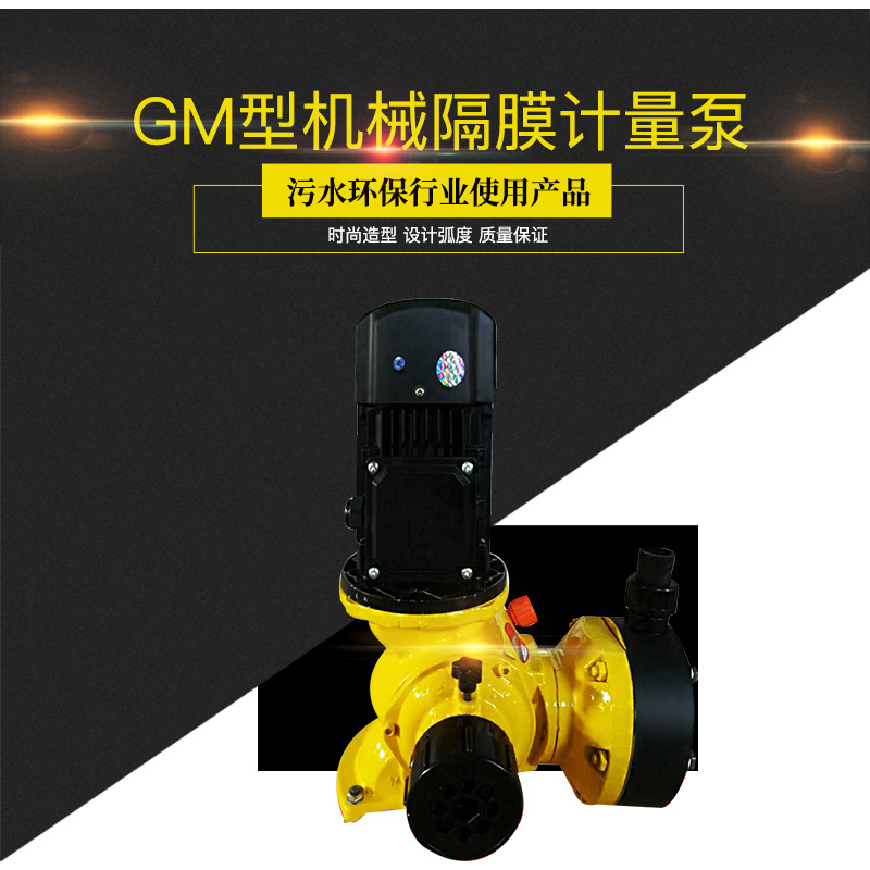 厂家直销加药泵DJZ机械隔膜式计量泵DJ-Z150/0.7药企配套使用