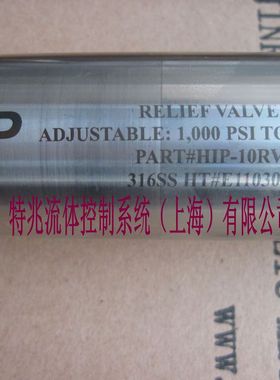 氢气截止阀 弹簧式安全溢流阀HIP-20RV HF4 69MPA-138mpa 1/4接口