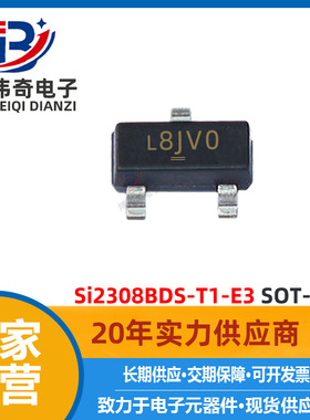Si2308BDS-T1-E3 MOS管 60V 2.3A N沟道 SOT-23封装