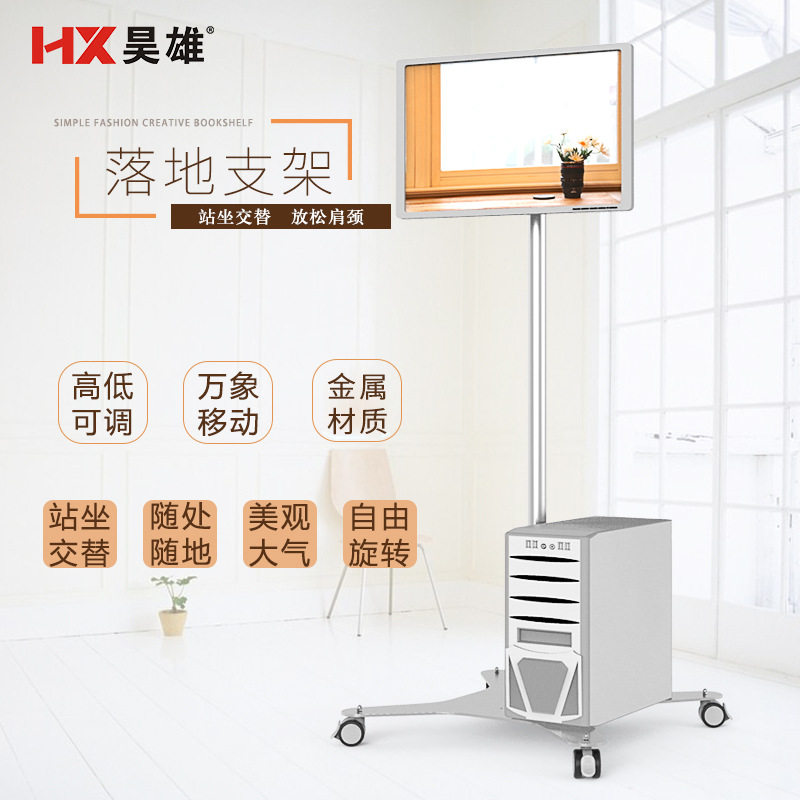 昊雄电脑显示器移动支架落地万向旋转屏幕立式推车展示架vesa升降