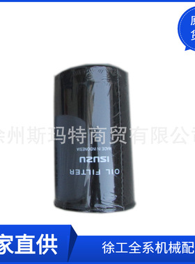 现货供应徐工原厂挖机配件819909162机油滤芯113240-2322