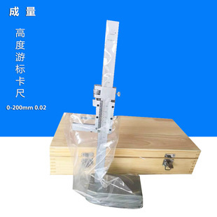 成量 数显高度尺0-200-300-500mm 0.02mm 游标划线尺高度游标卡尺