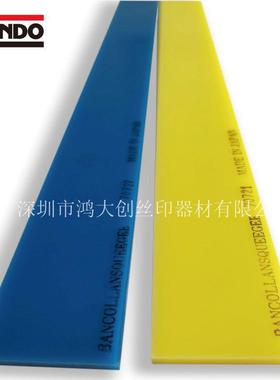 日本阪东BANDO刮胶 模具P型9*50*1500 68P绿74P蓝85P黄坂东斑多