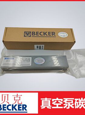 贝克真空泵旋片碳片页片用于DVT2.140--3.140编号901334 00007