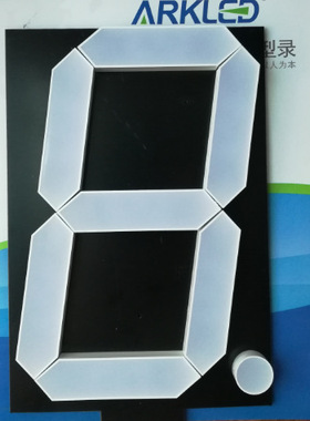 方舟ARK 8英寸带小数点 19.8V 共阴/共阳 超高亮正白色一位数码管