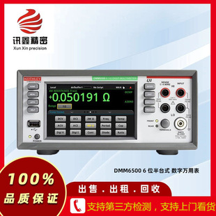 数字万用表租售 位半台式 Keithley吉时利DMM6500