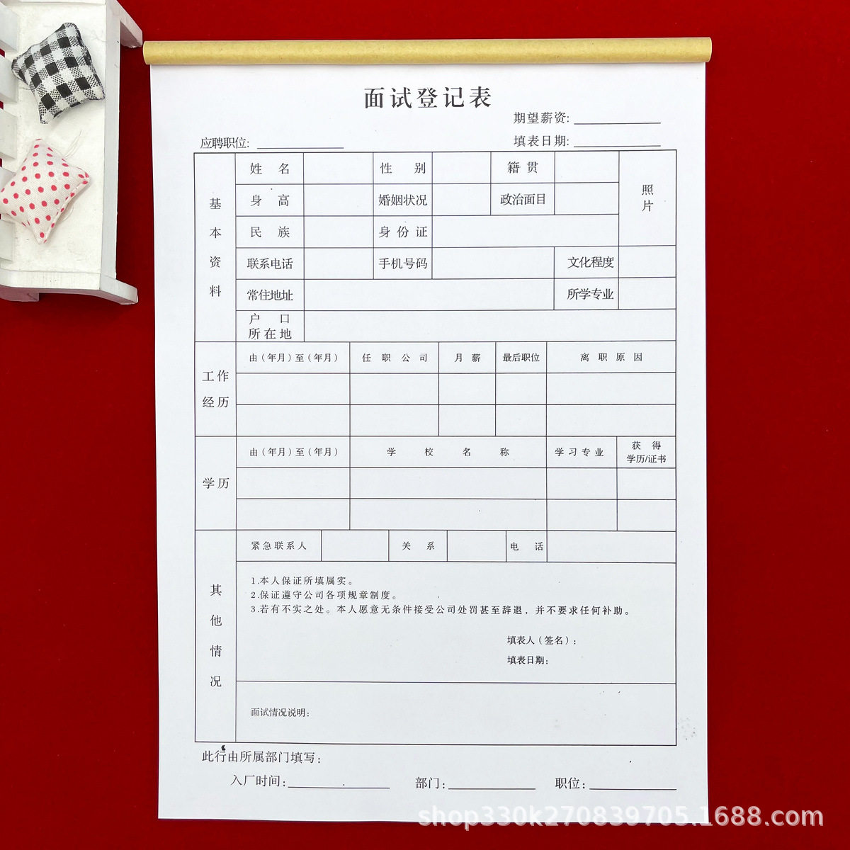 包邮人事行政HR通用A4员工面试登记表单联入职履历表新员工简历簿