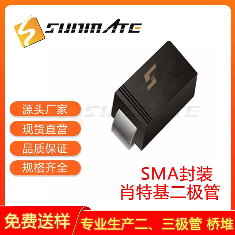 肖特基整流二极管10BQ040PBF 10BQ060PBF 10BQ100PBF 贴片SMA封装