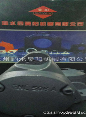 轴承座FNL506A法兰式轴承座