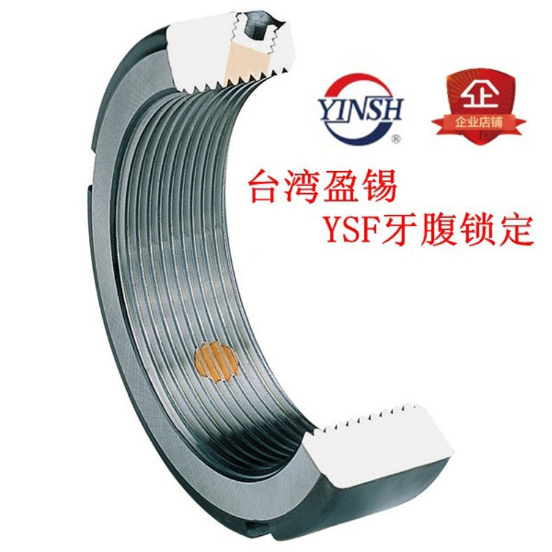 YSF M65*1.5P台湾盈锡F型牙腹锁紧螺母YSF型滚珠丝杆斜注防松