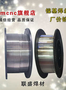 ERNiCrMo-4镍基焊丝SNi6276镍铬钼焊丝MGNi276镍基电焊丝