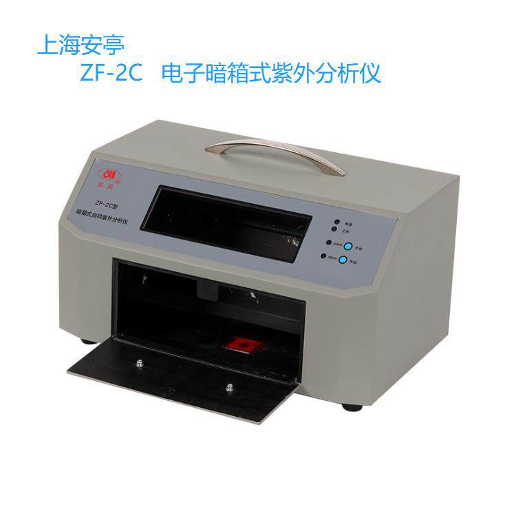上海安亭 ZF-2C 电子暗箱式紫外分析仪 实验室紫外分析仪