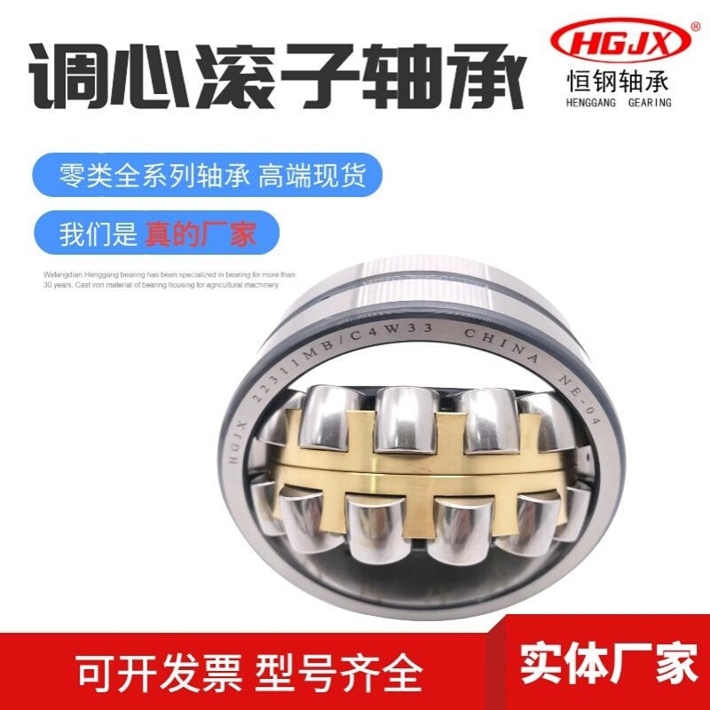 重型机器使用22215MB 22216MBK 振动筛调心滚子轴承  当天发货