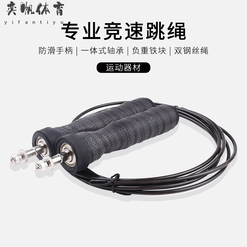 新款木乃伊跳绳钢丝轴承防止汗PU手柄PVC不打结学生训练健身器材
