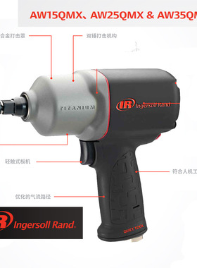 IR英格索兰气动冲击扳手 AW35QMX  气动工具 AW45QMX　1/2