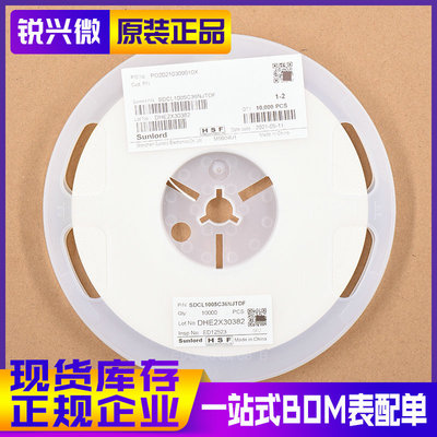 0402 36NH 精度±5% Sunlord/顺络 贴片电感 SDCL1005C36NJTDF