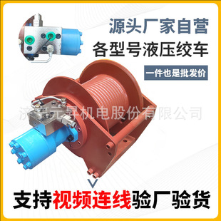 元 昇单绳2吨3吨5吨8吨液压绞车快速下放液压绞盘