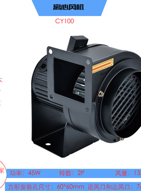 CY100微型抽风机220V低噪音AC交流鼓风机45W锅炉风机散热送风
