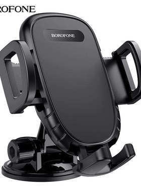 BOROFONE BH37 按压式吸盘车载支架汽车挡风玻璃手机仪表台支架