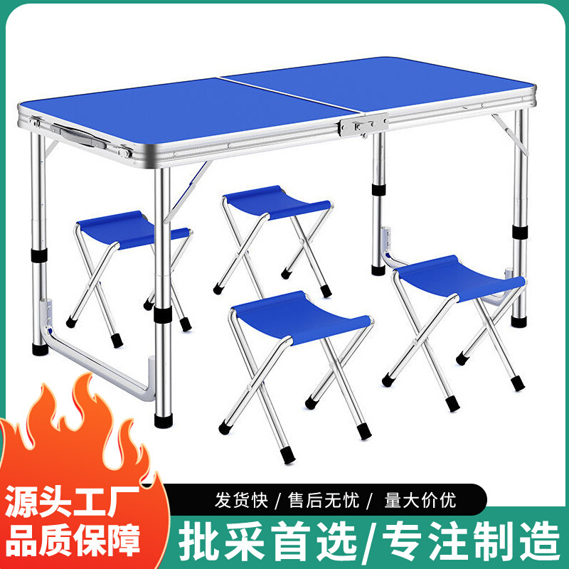 源头工厂户外折叠桌夜市摆地摊桌子家用简易餐桌户外便携铝合金桌