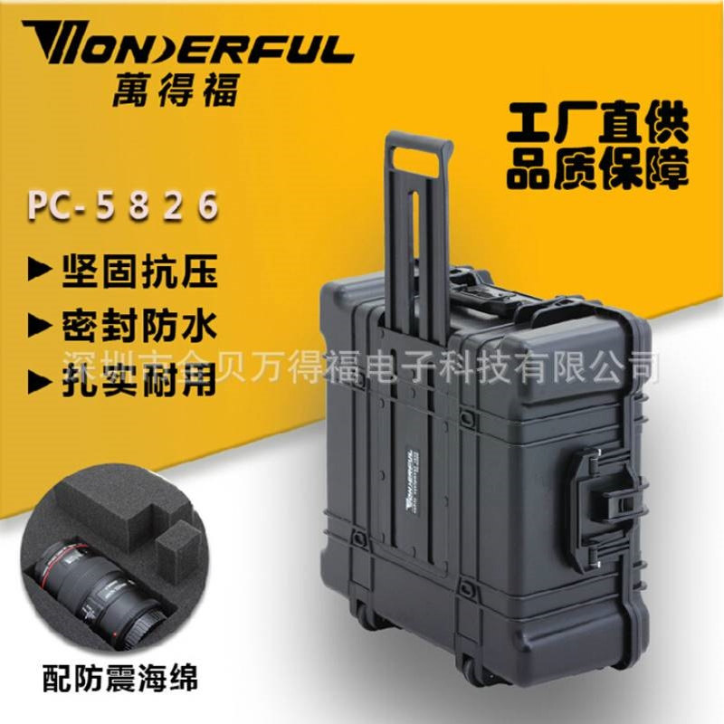 万得福PC-5828W特种防暴贵重设备专用安全防护器材拉杆安全保护箱