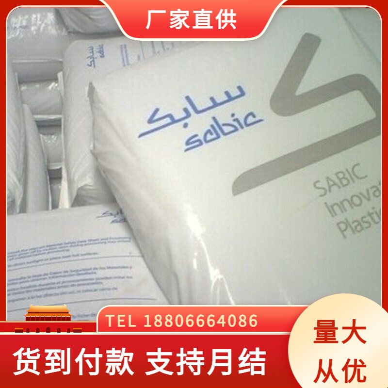 高流动 无卤阻燃PC/ABS C2800 沙伯基础  V0 1.47mm