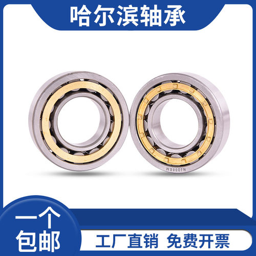 哈尔滨圆柱滚子轴承NJ2317 NJ2318 NJ2319 NJ2320 NJ2322EM
