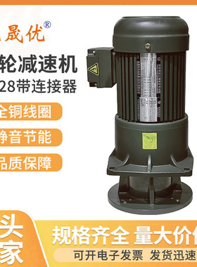 齿轮减速机CV28 污水搅拌机 加药搅拌机 PAC搅拌 PAM搅拌