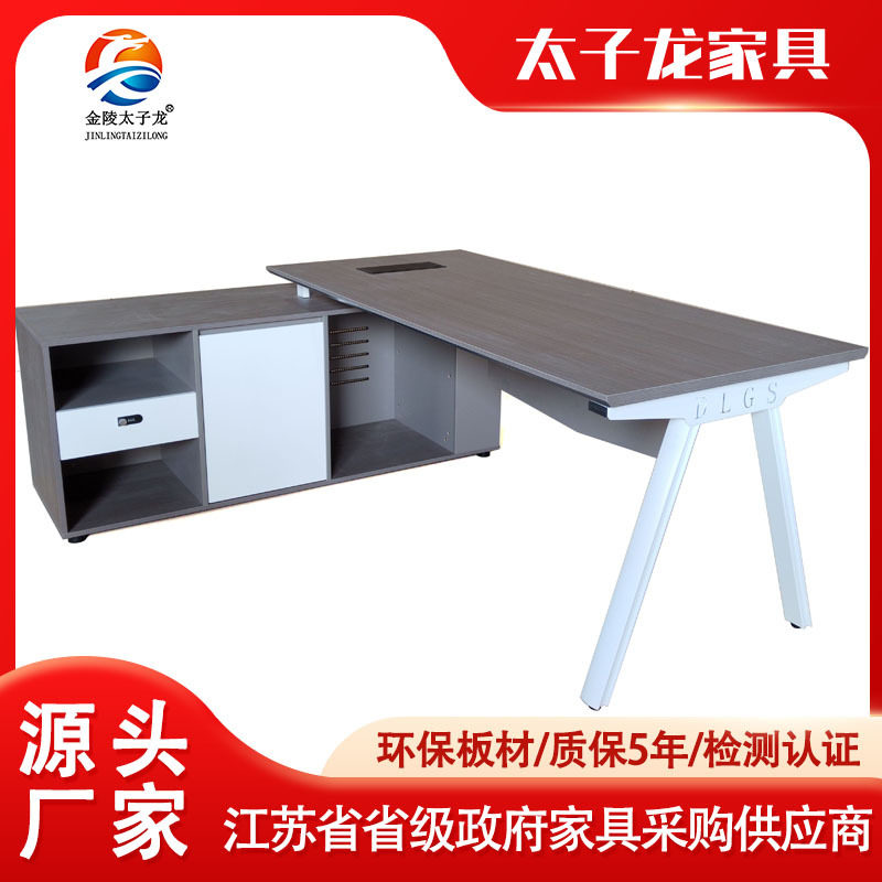 单人现代大班台主管办公桌简约经理办公桌老板桌椅柜组合,模玩/动漫/周边/娃圈三坑/桌游,文化/体育周边,淘宝优惠券,粉丝福利购,淘宝优惠卷