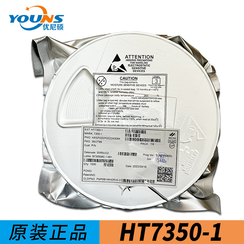 HT7350-1 贴片SOT-89 250mA 30V LDO线性稳压器IC HOLTEK合泰
