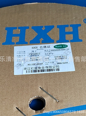 红星连接器HX20022-PT YST200-C SMH200-H 10000只/盘