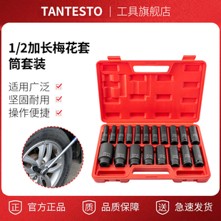 气动电动扳手大飞小风炮12角梅花组套筒头子 2加长梅花套筒套装