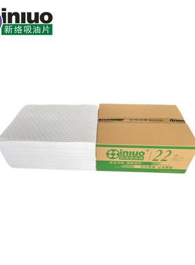 批发PS1201B 轻量级便捷吸油片压点吸油垫100片/箱吸附棉只吸油棉