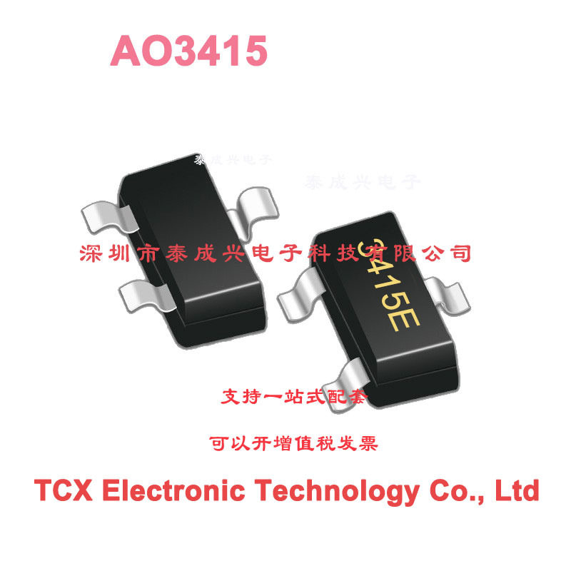 AO3415 丝印3415E带ESD保护功能3A 4.2A场效应MOS管SOT-23-3