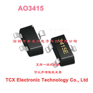 4.2A场效应MOS管SOT 丝印3415E带ESD保护功能3A AO3415