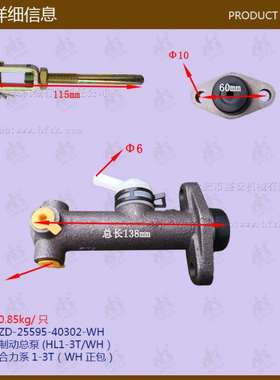 叉车配件批发制动总泵(HL1-3T合力系1-3T  25595-40302